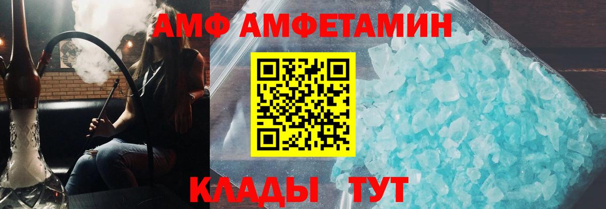Amphetamine Premium  Амфетамин  Коркино  Амфетамин  Вход с VPN 