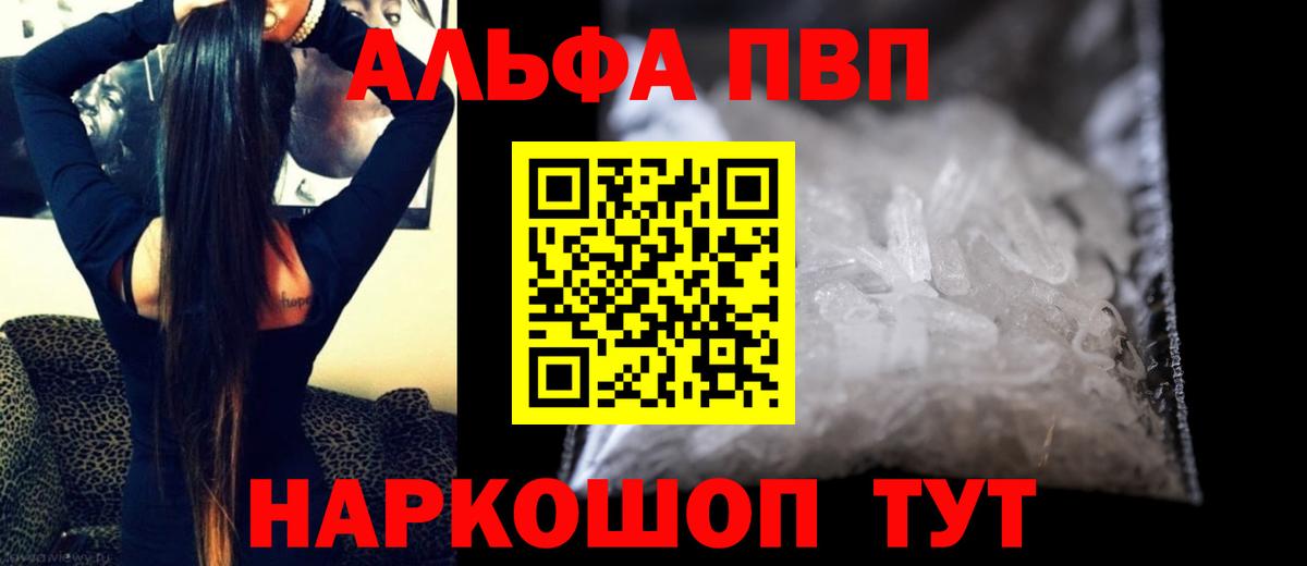 APVP кристаллы  A-PVP крисы CK  Коркино  A-PVP  Вход с VPN  А ПВП Соль 