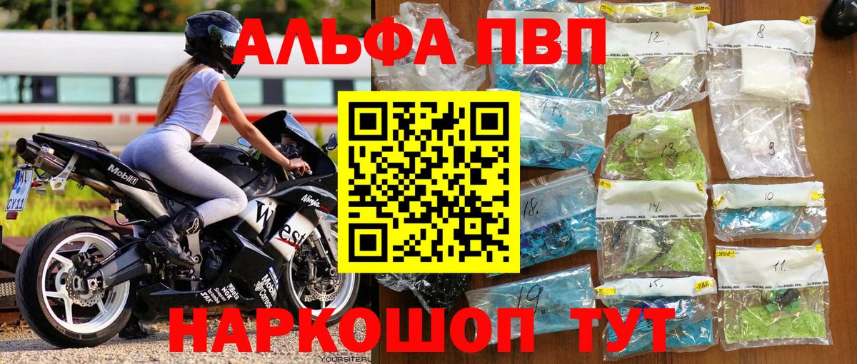Alfa_PVP Соль Коркино