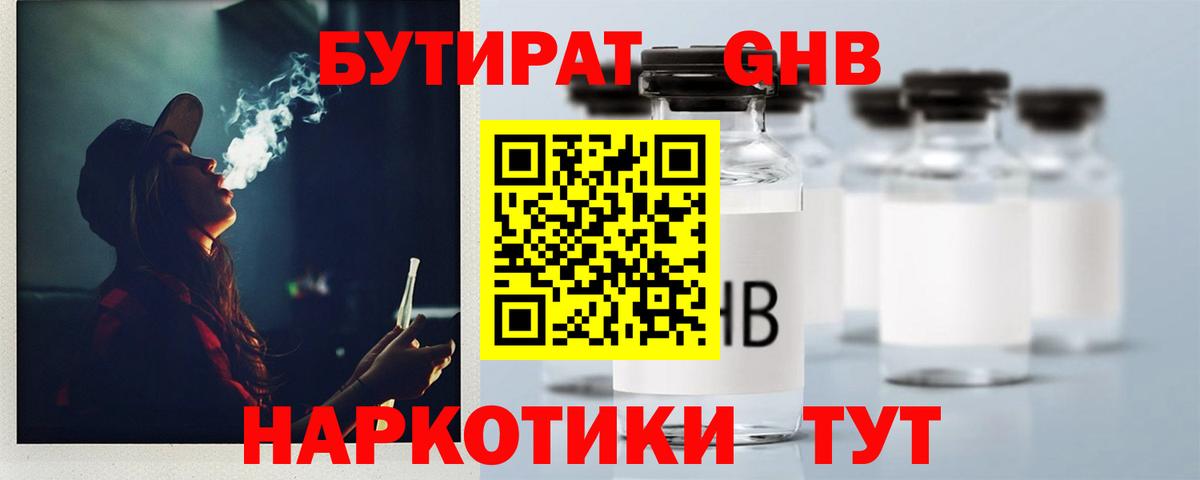 Коркино  Бутират  Вход с VPN  Бутират оксана 