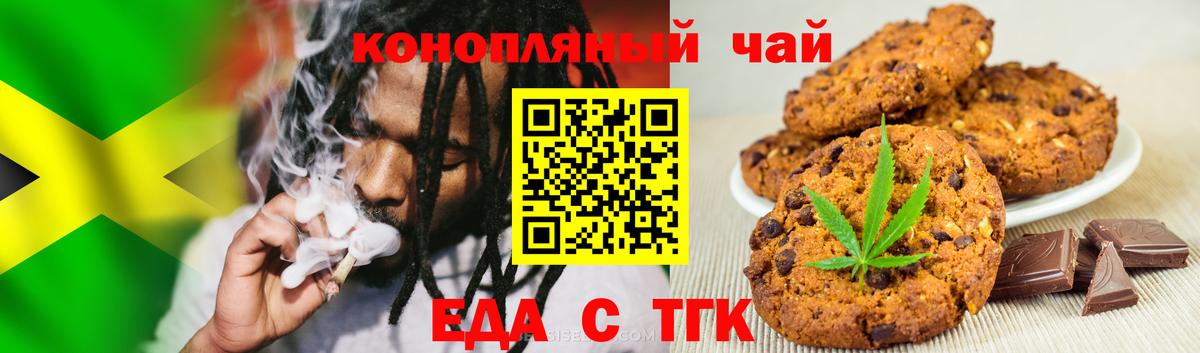 Canna-Cookies конопля Коркино