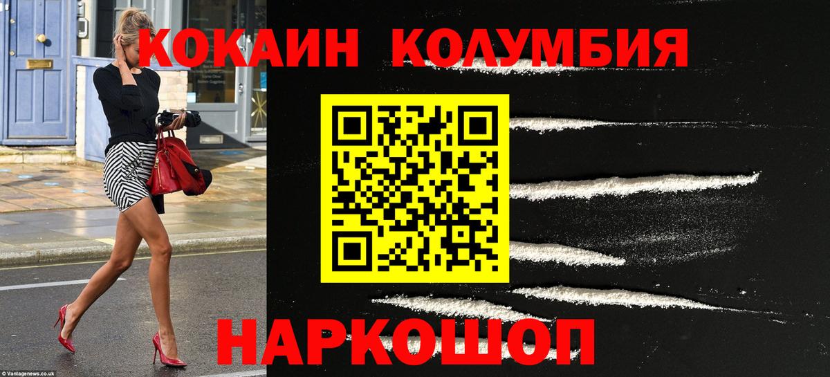 закладка  Вход с VPN  Коркино  Cocaine 99% 
