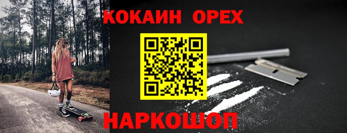 КОКАИН Перу Коркино