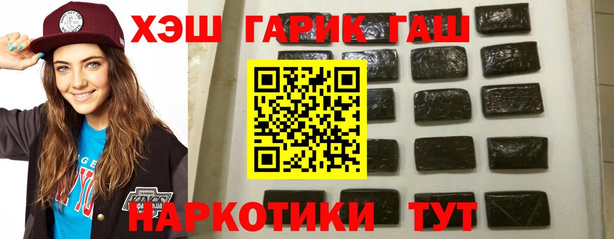 Гашиш ice o lator  ГАШ 40% ТГК  Вход с VPN  Коркино 
