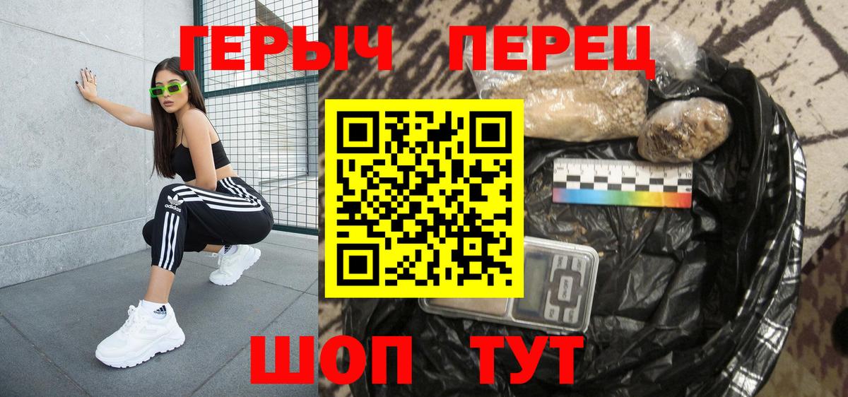 Героин гречка  ГЕРОИН  Коркино  Вход с VPN 