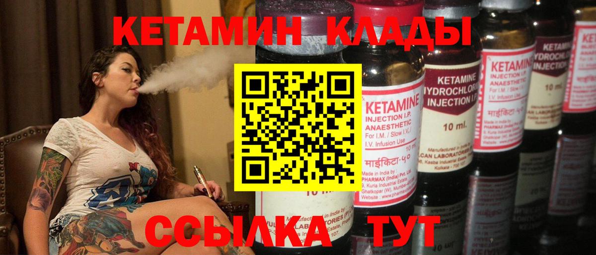 КЕТАМИН ketamine Коркино