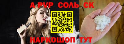 стафф Кинель