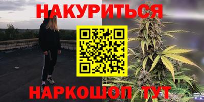 каннабис Комсомольск-на-Амуре