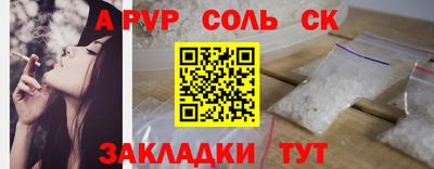 стафф Кинель