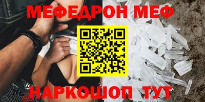 стафф Кинель