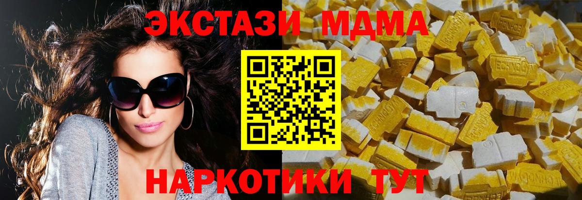 МДМА Molly Коркино