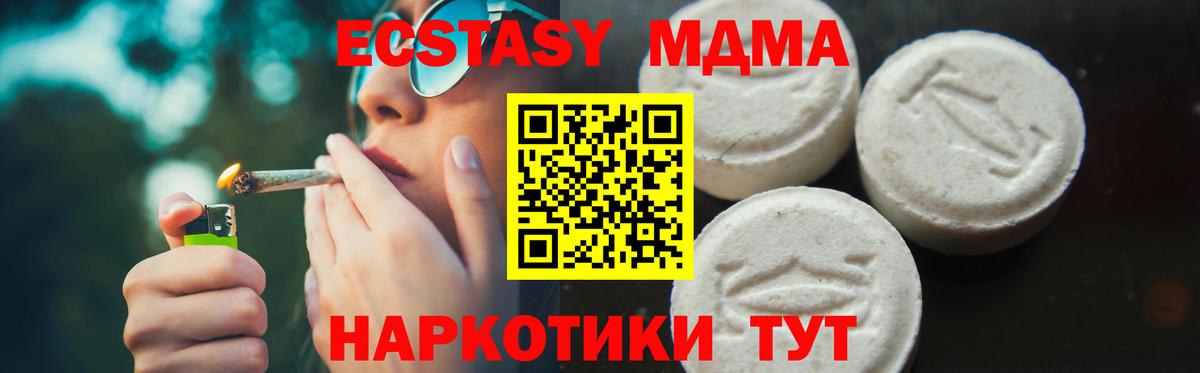 MDMA Molly  МДМА  МДМА молли  Коркино  Вход с VPN 