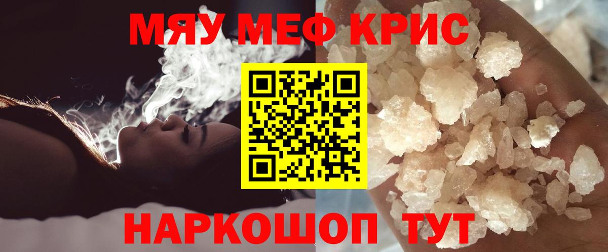 Коркино  Мефедрон кристаллы  Мефедрон  Вход с VPN  Меф  Меф мука 