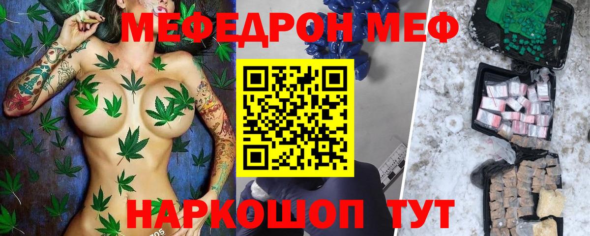 Меф мяу мяу  Коркино