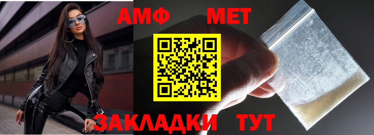 Метамфетамин витя Коркино