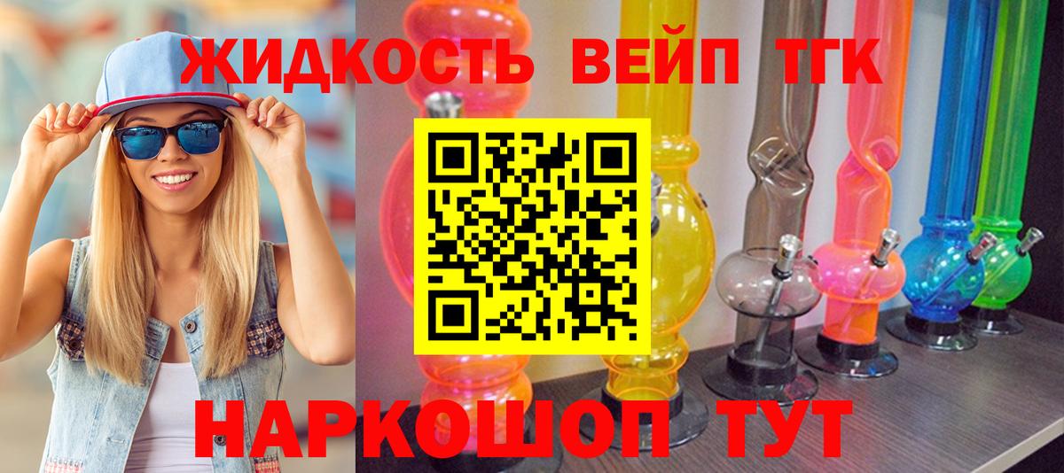 ТГК вейп с тгк Коркино